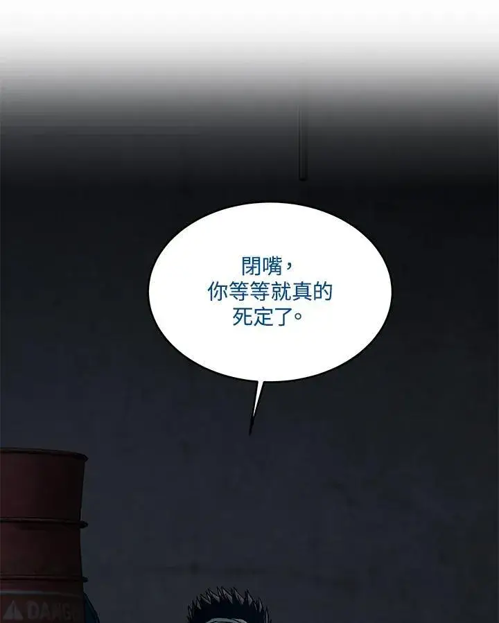 漫画《黑域之神》第2季 第79话第4张图