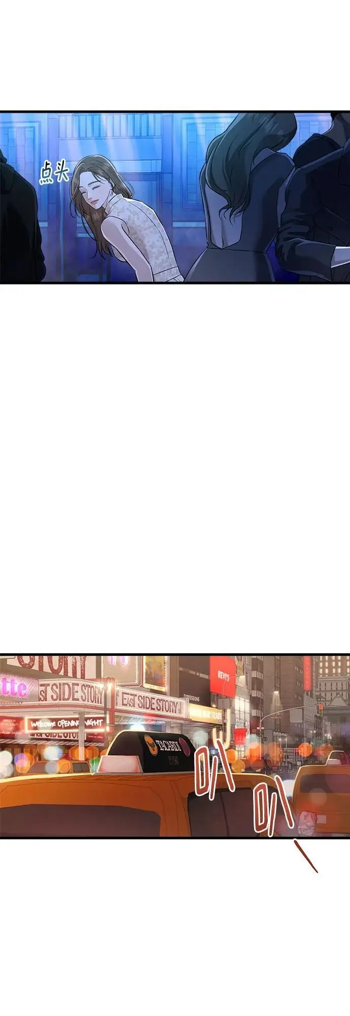 漫画《恨不得吃掉妳》第104话第35张图