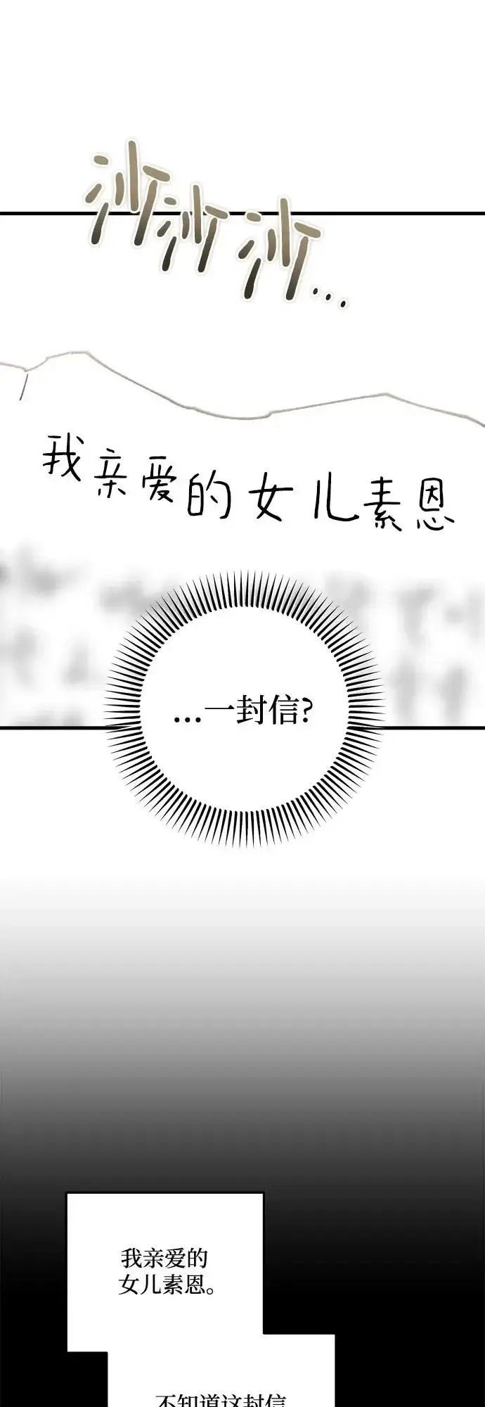 漫画《恨不得吃掉妳》第112话第51张图
