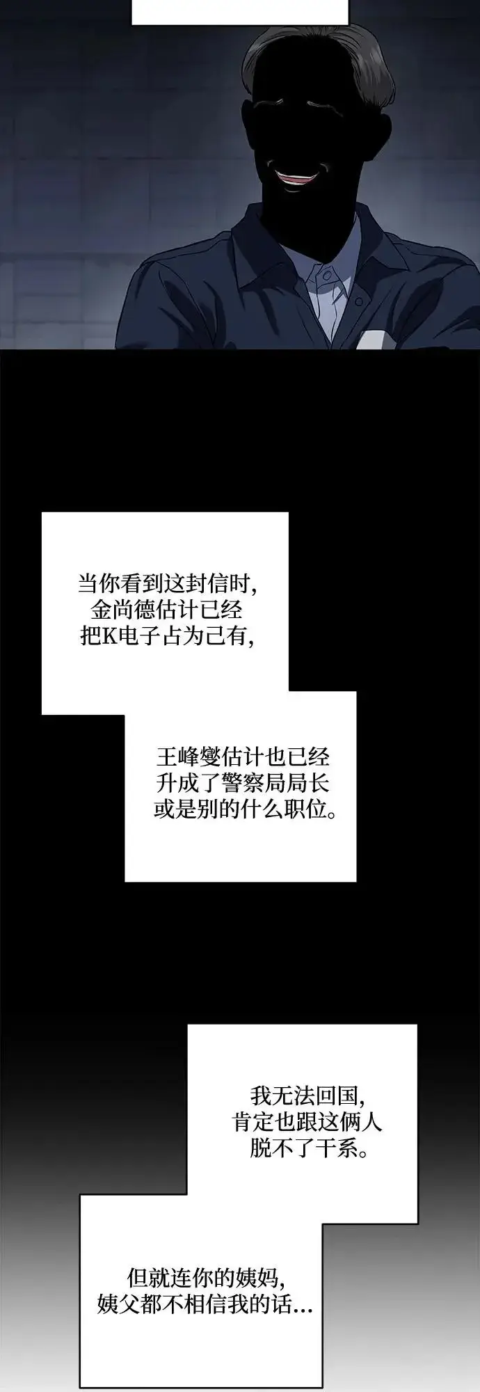 漫画《恨不得吃掉妳》第113话第32张图