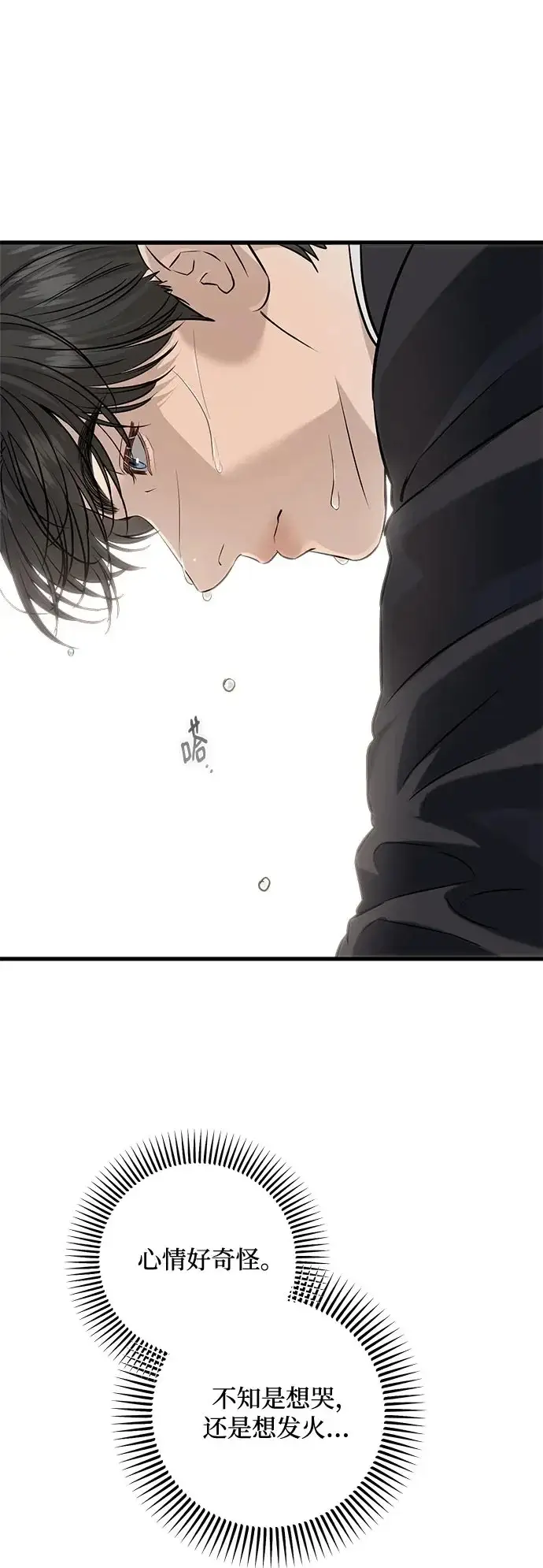 漫画《恨不得吃掉妳》第113话第50张图