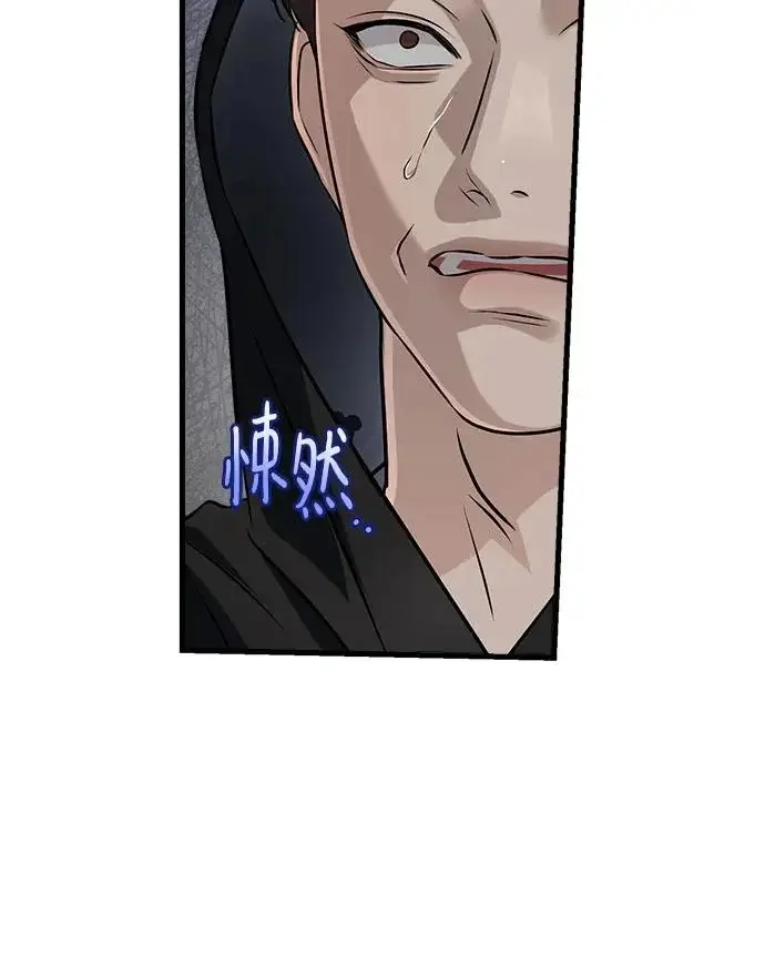 漫画《恨不得吃掉妳》第114话第11张图