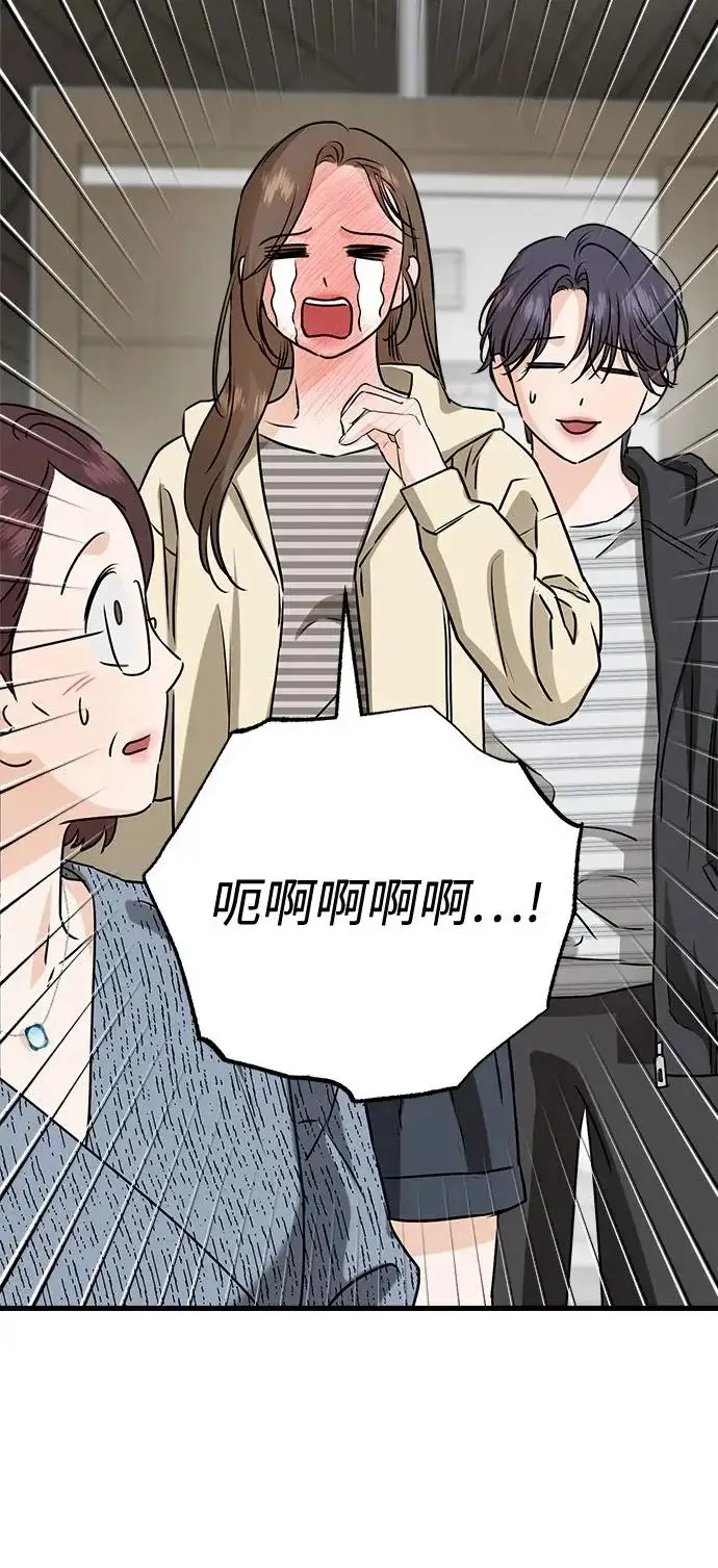 漫画《恨不得吃掉妳》第116话第37张图