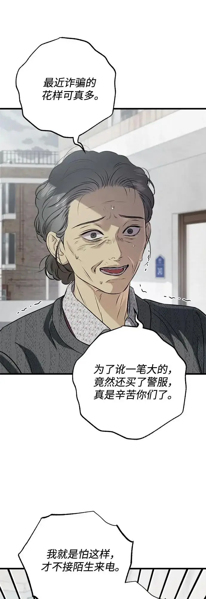 漫画《恨不得吃掉妳》第117话第14张图