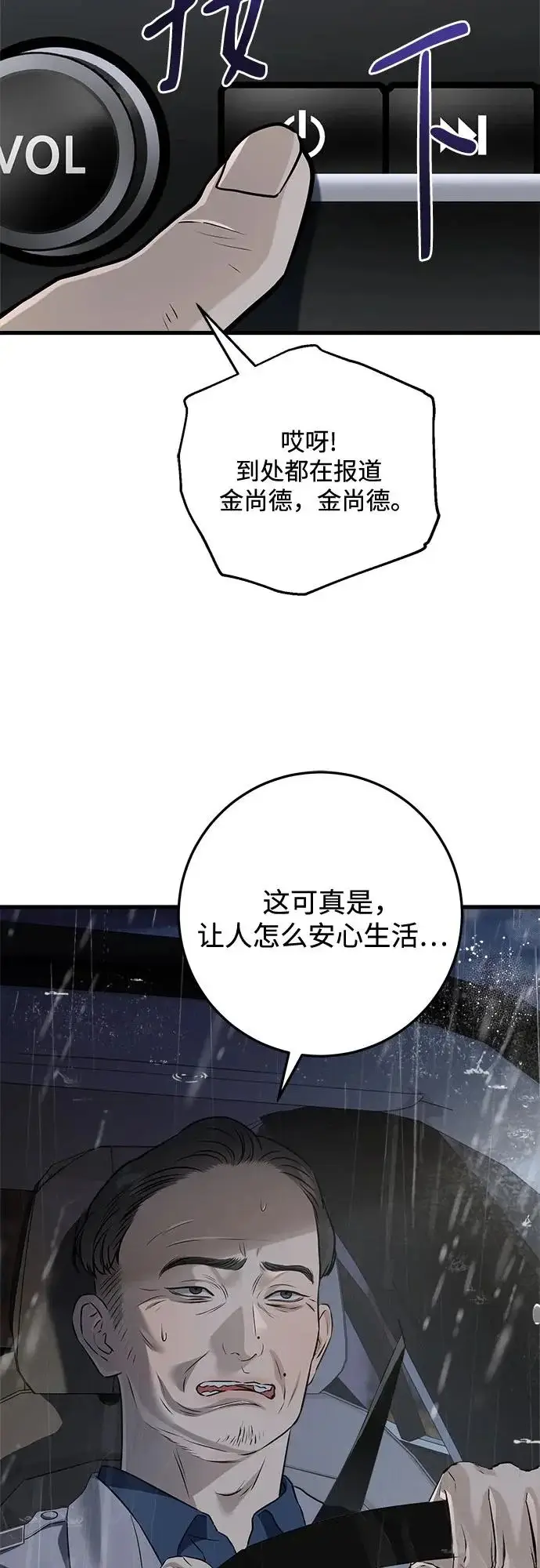 漫画《恨不得吃掉妳》第121话第47张图