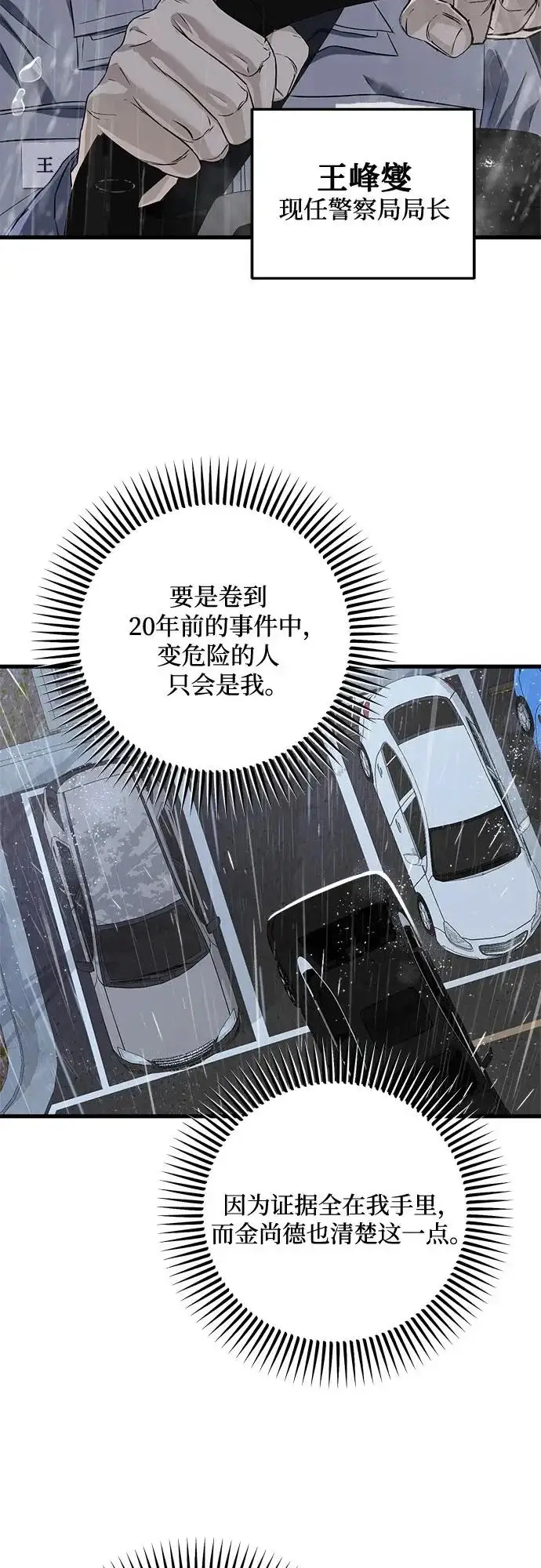 漫画《恨不得吃掉妳》第121话第48张图