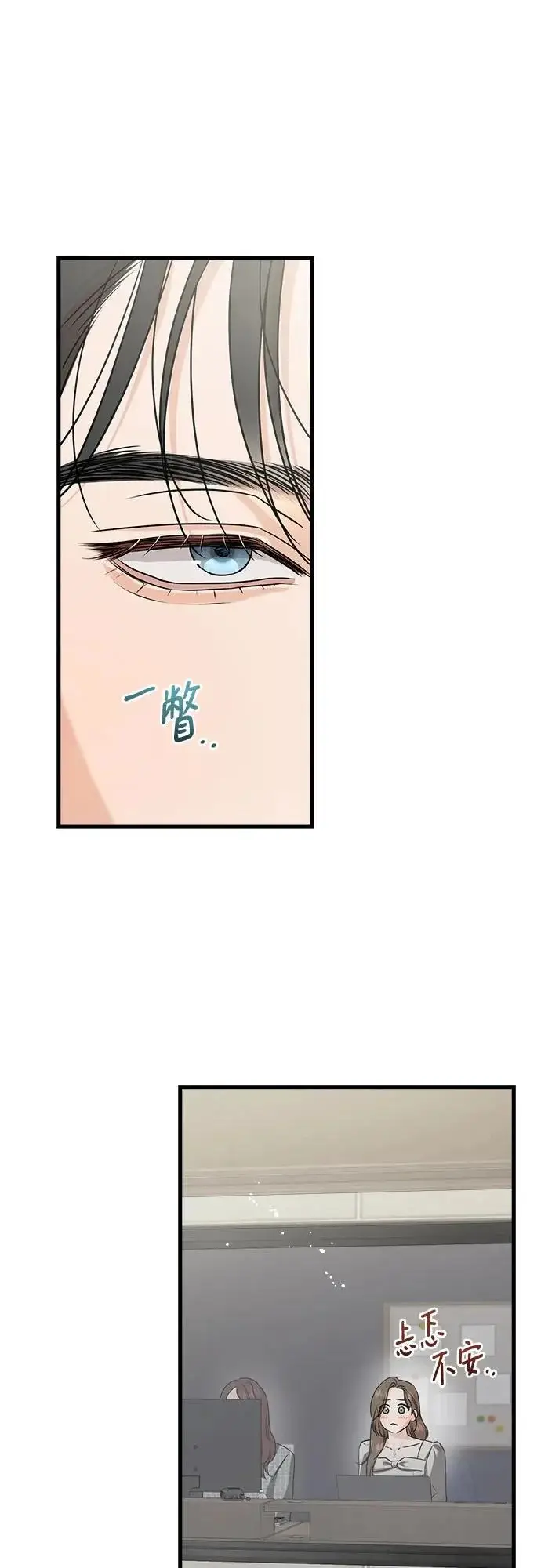 漫画《恨不得吃掉妳》第123话（完结）第17张图