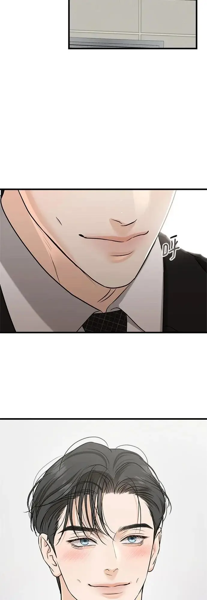 漫画《恨不得吃掉妳》第123话（完结）第18张图