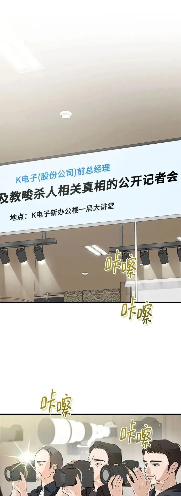 漫画《恨不得吃掉妳》第123话（完结）第2张图
