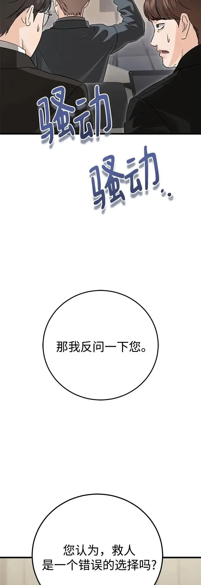 漫画《恨不得吃掉妳》第123话（完结）第23张图