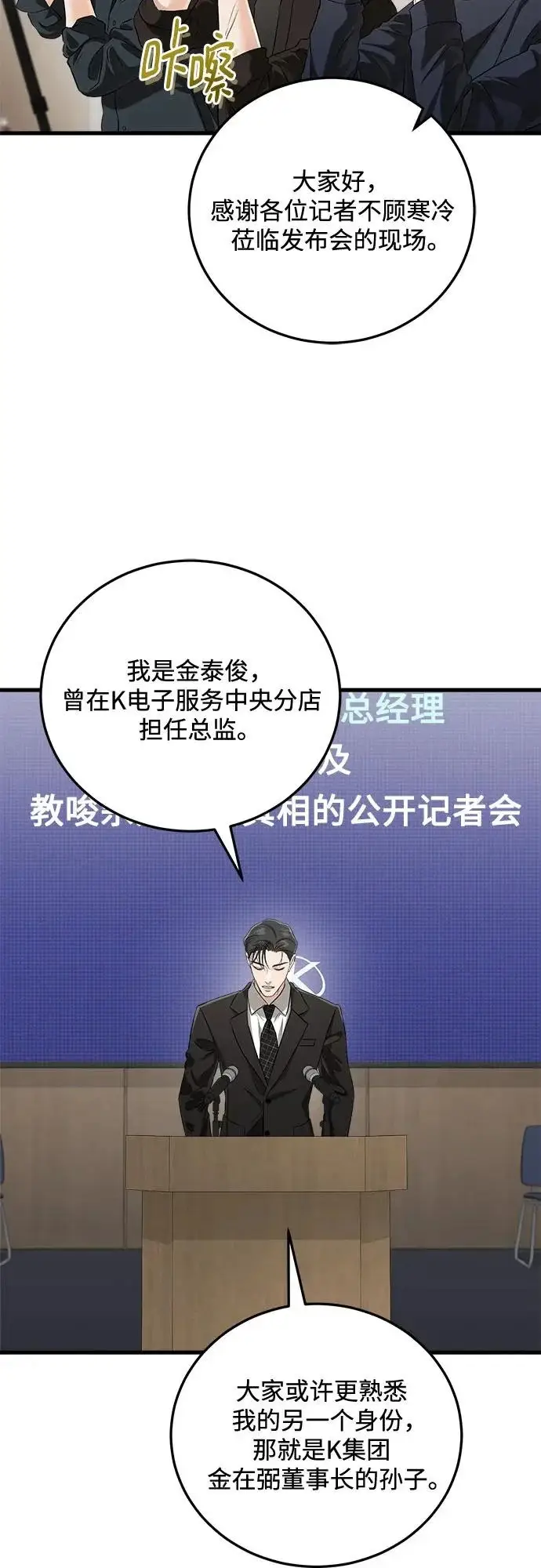 漫画《恨不得吃掉妳》第123话（完结）第3张图