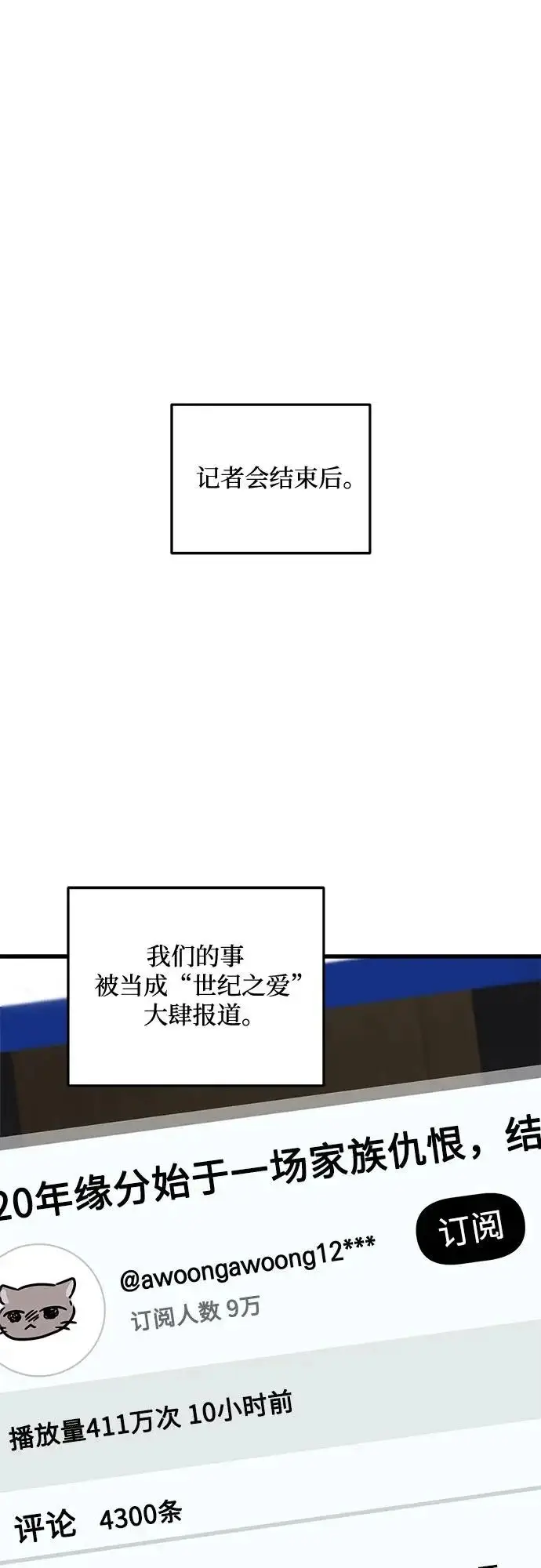 漫画《恨不得吃掉妳》第123话（完结）第32张图