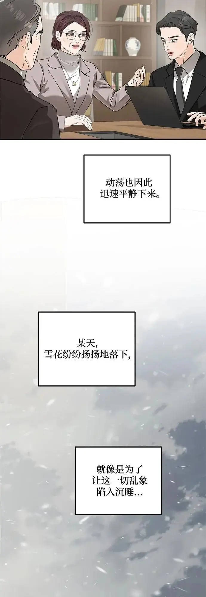 漫画《恨不得吃掉妳》第123话（完结）第34张图