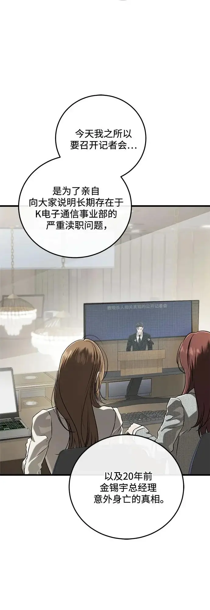 漫画《恨不得吃掉妳》第123话（完结）第4张图