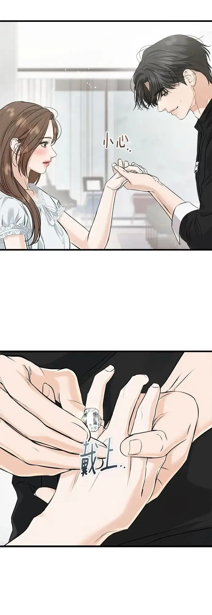 漫画《恨不得吃掉妳》第123话（完结）第45张图
