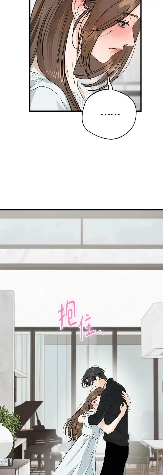 漫画《恨不得吃掉妳》第123话（完结）第48张图