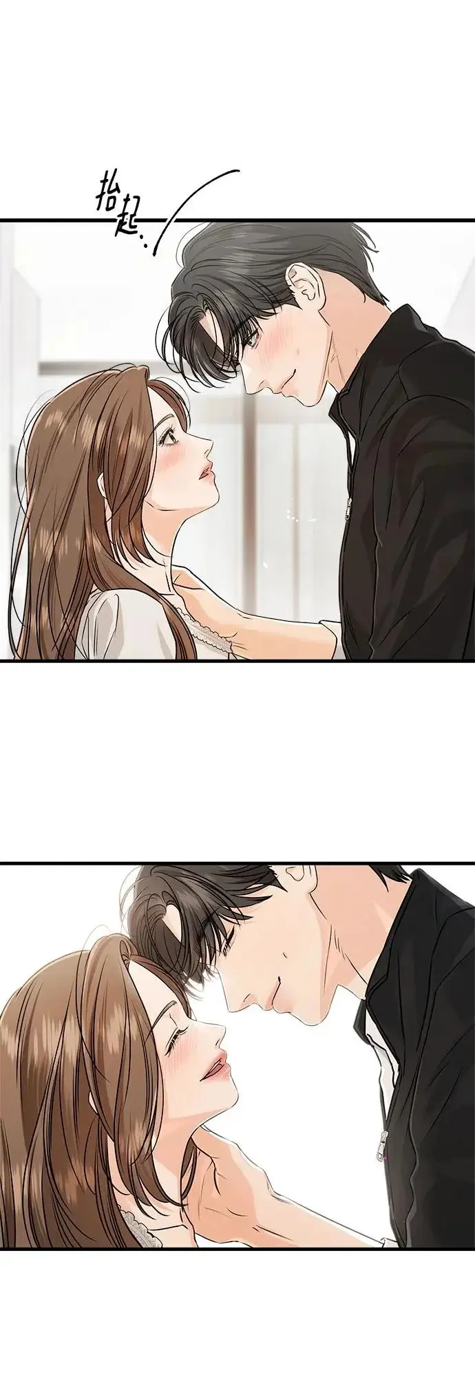 漫画《恨不得吃掉妳》第123话（完结）第52张图