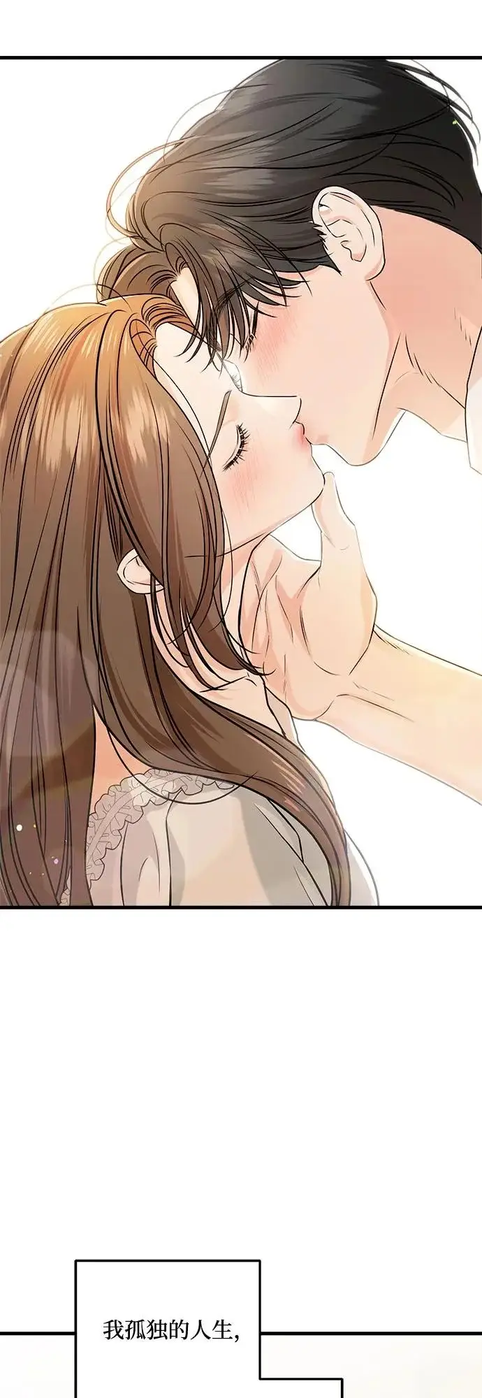 漫画《恨不得吃掉妳》第123话（完结）第53张图