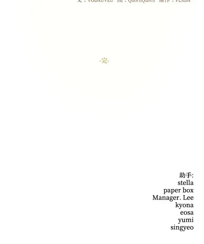 漫画《恨不得吃掉妳》第123话（完结）第59张图