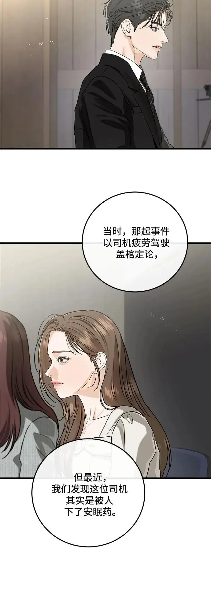 漫画《恨不得吃掉妳》第123话（完结）第8张图