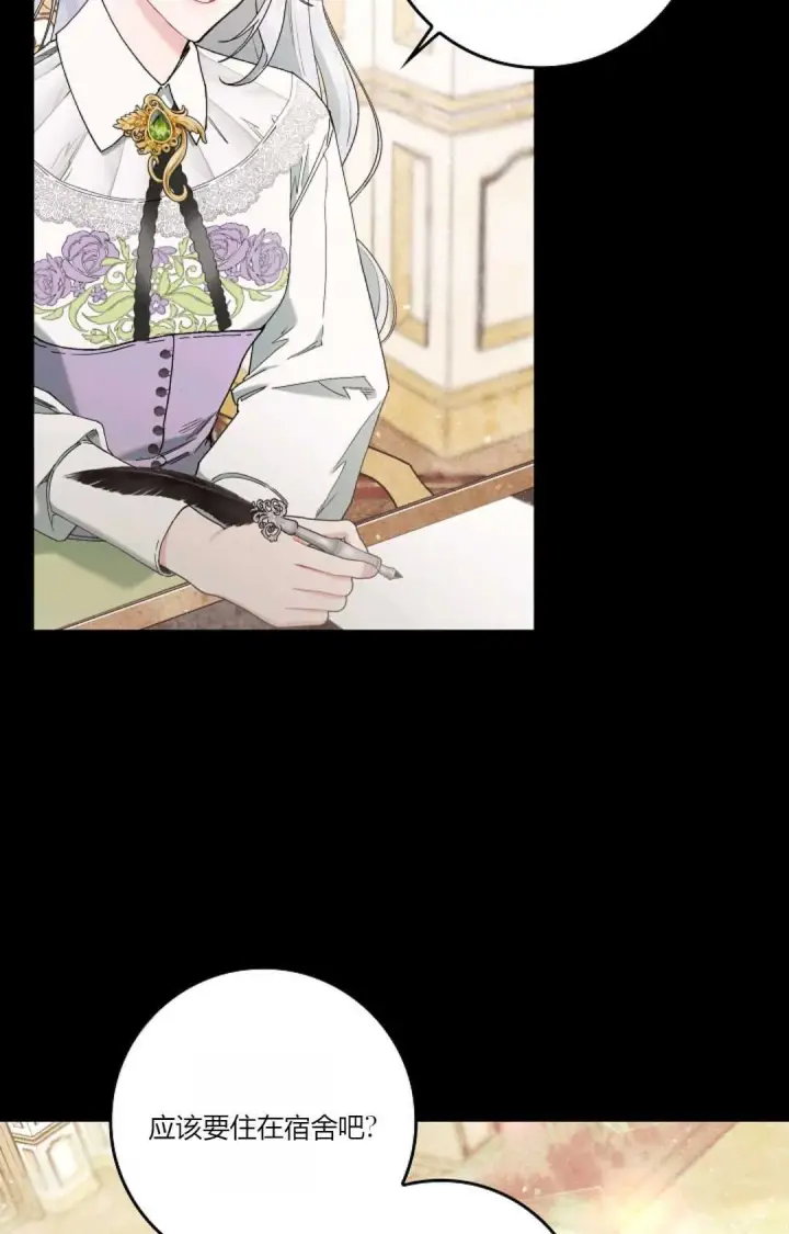 漫画《和时日不多的恋人过着非婚生活》第07话第13张图
