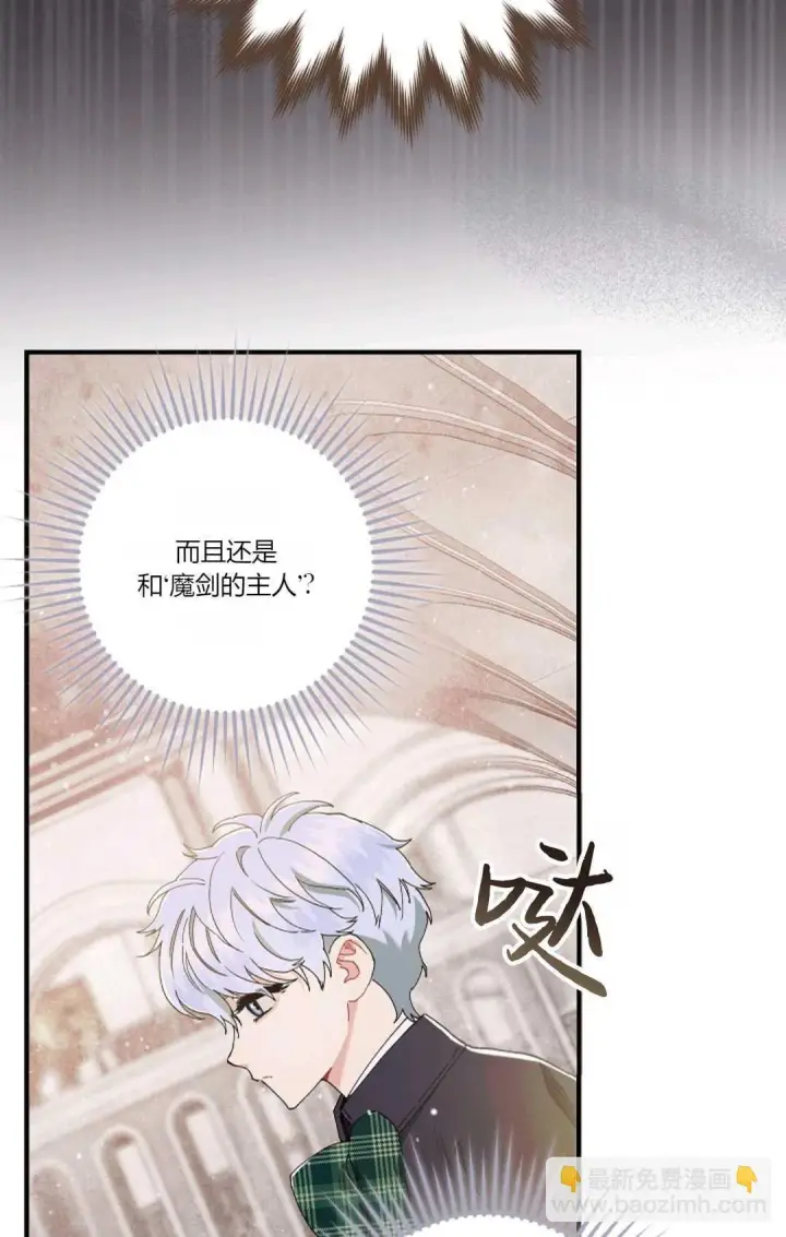 漫画《和时日不多的恋人过着非婚生活》第07话第18张图