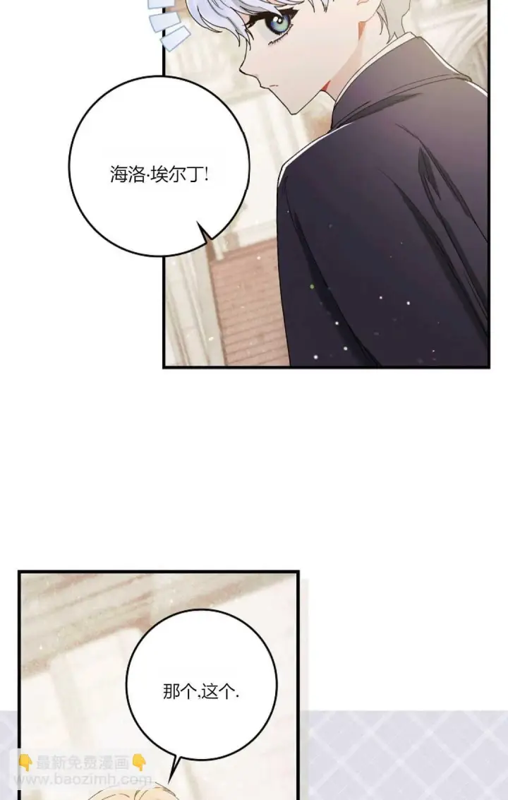 漫画《和时日不多的恋人过着非婚生活》第07话第22张图