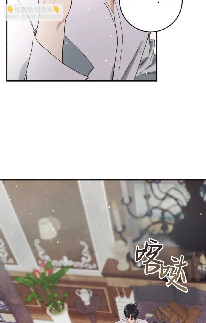 漫画《和时日不多的恋人过着非婚生活》第08话第14张图