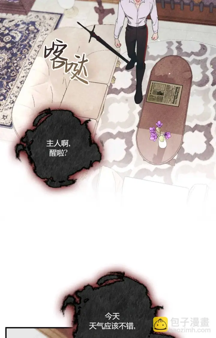 漫画《和时日不多的恋人过着非婚生活》第08话第15张图