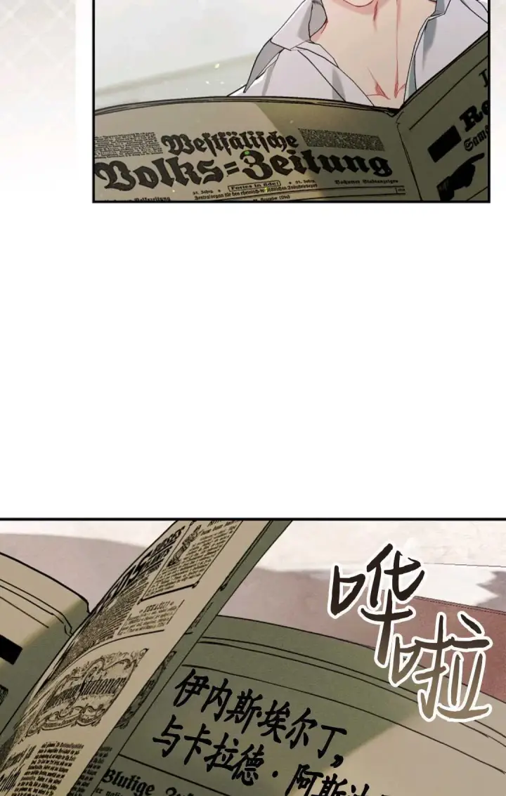 漫画《和时日不多的恋人过着非婚生活》第08话第18张图