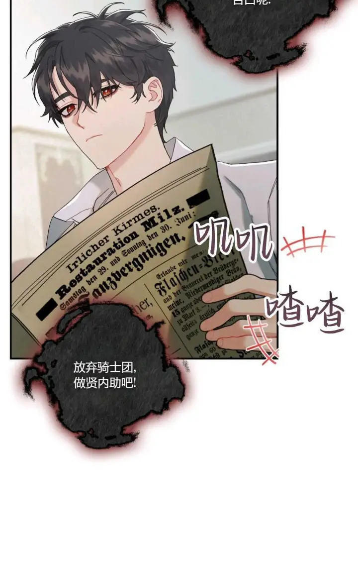 漫画《和时日不多的恋人过着非婚生活》第08话第20张图