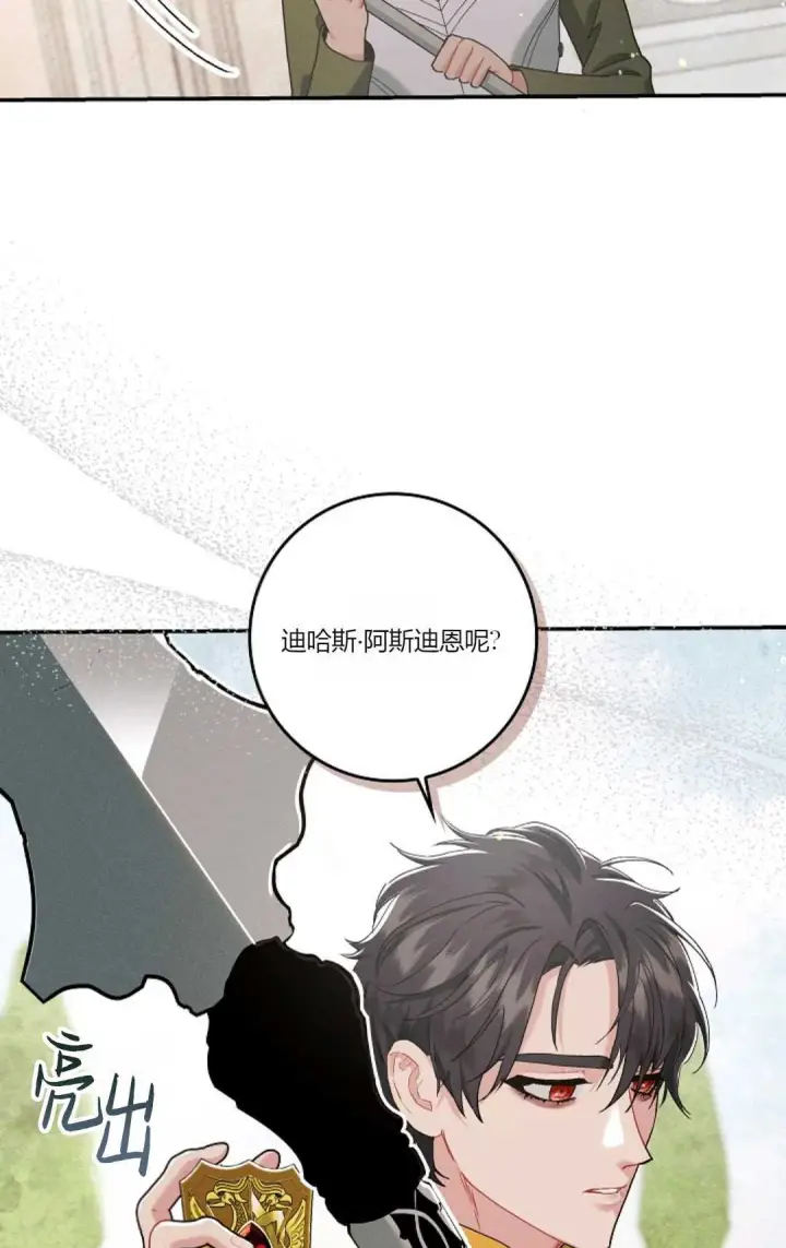 漫画《和时日不多的恋人过着非婚生活》第08话第56张图