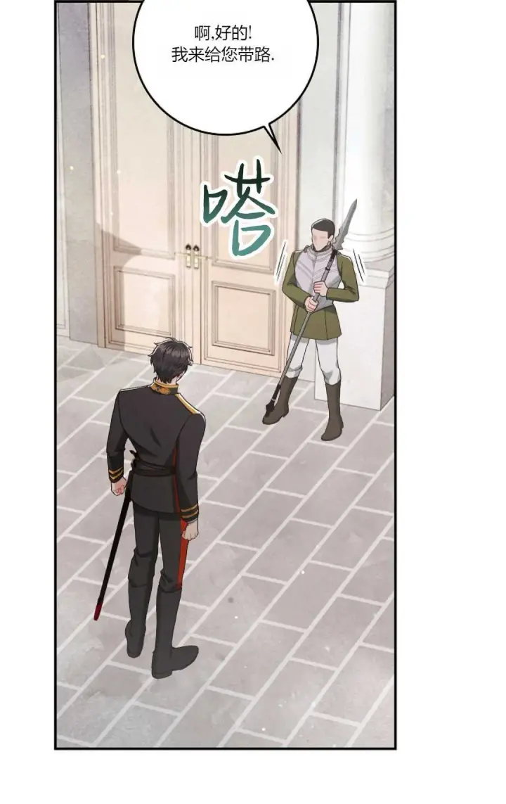 漫画《和时日不多的恋人过着非婚生活》第08话第58张图