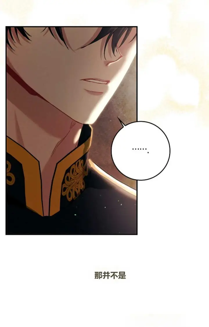漫画《和时日不多的恋人过着非婚生活》第08话第68张图