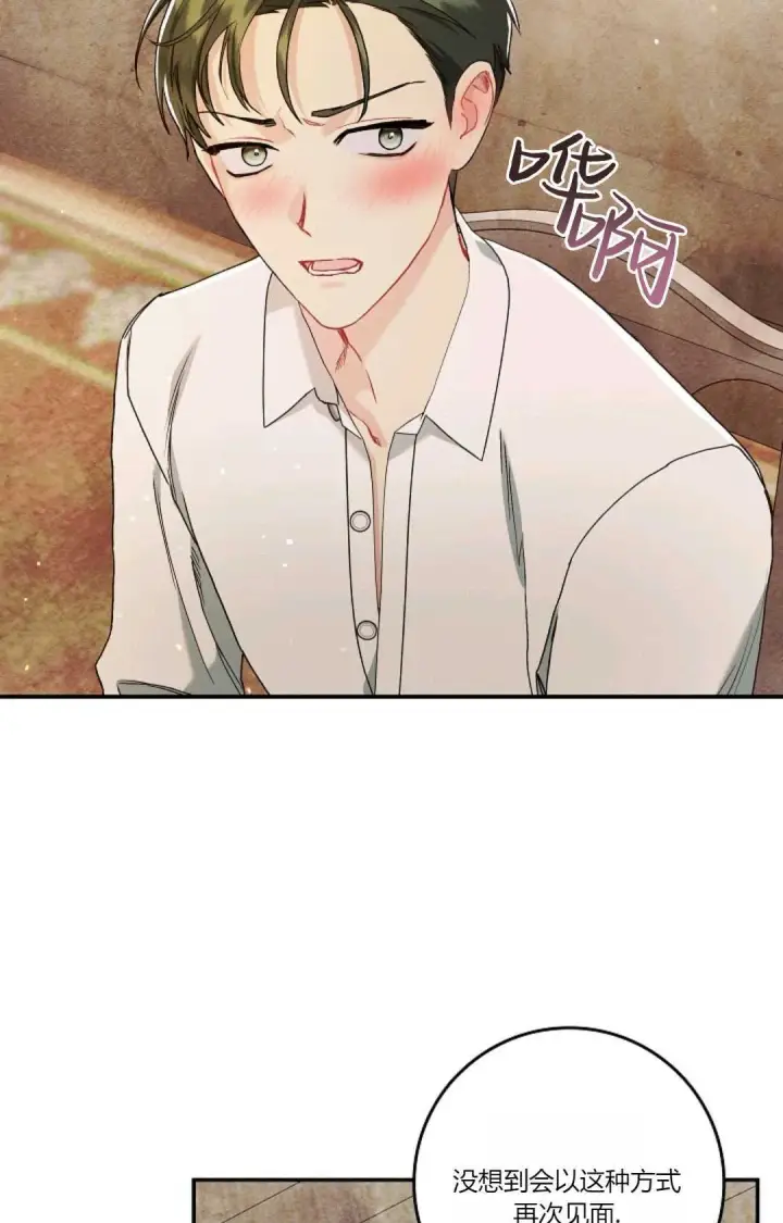 漫画《和时日不多的恋人过着非婚生活》第08话第72张图