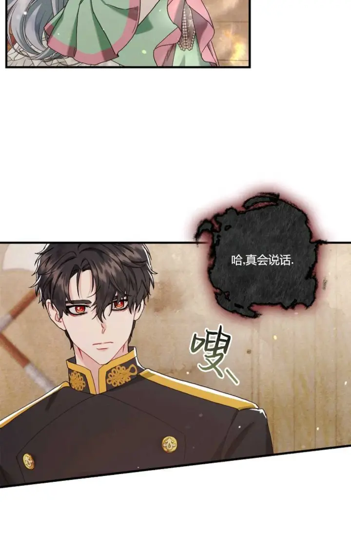 漫画《和时日不多的恋人过着非婚生活》第08话第78张图