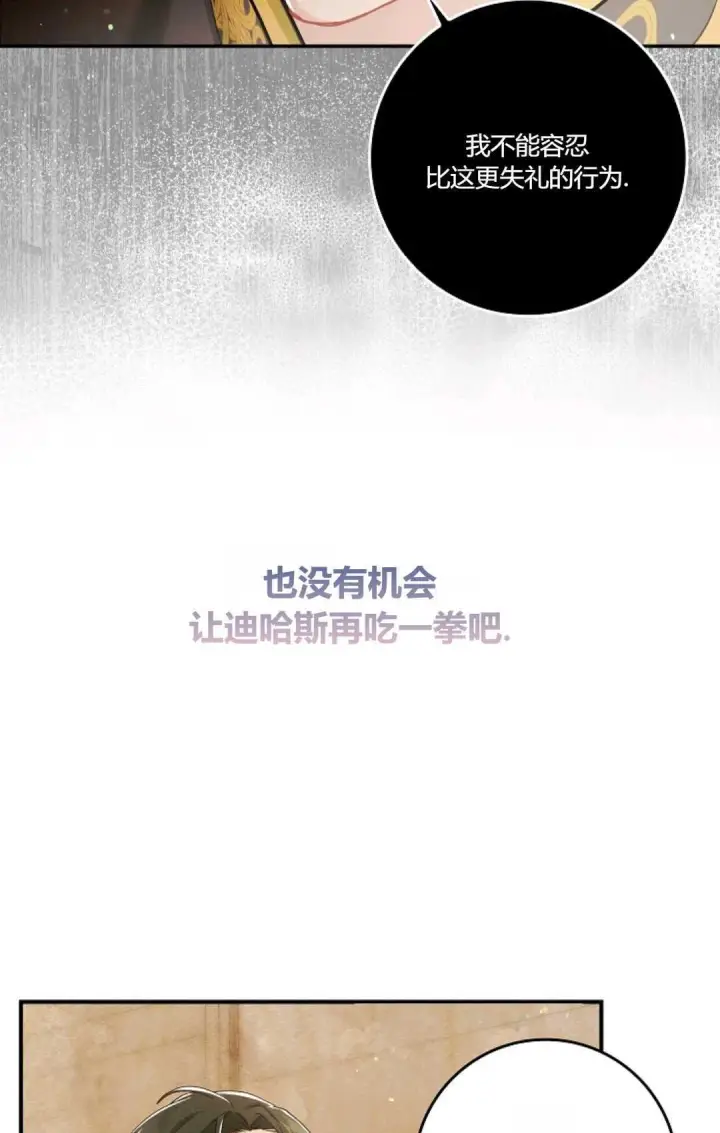 漫画《和时日不多的恋人过着非婚生活》第08话第89张图