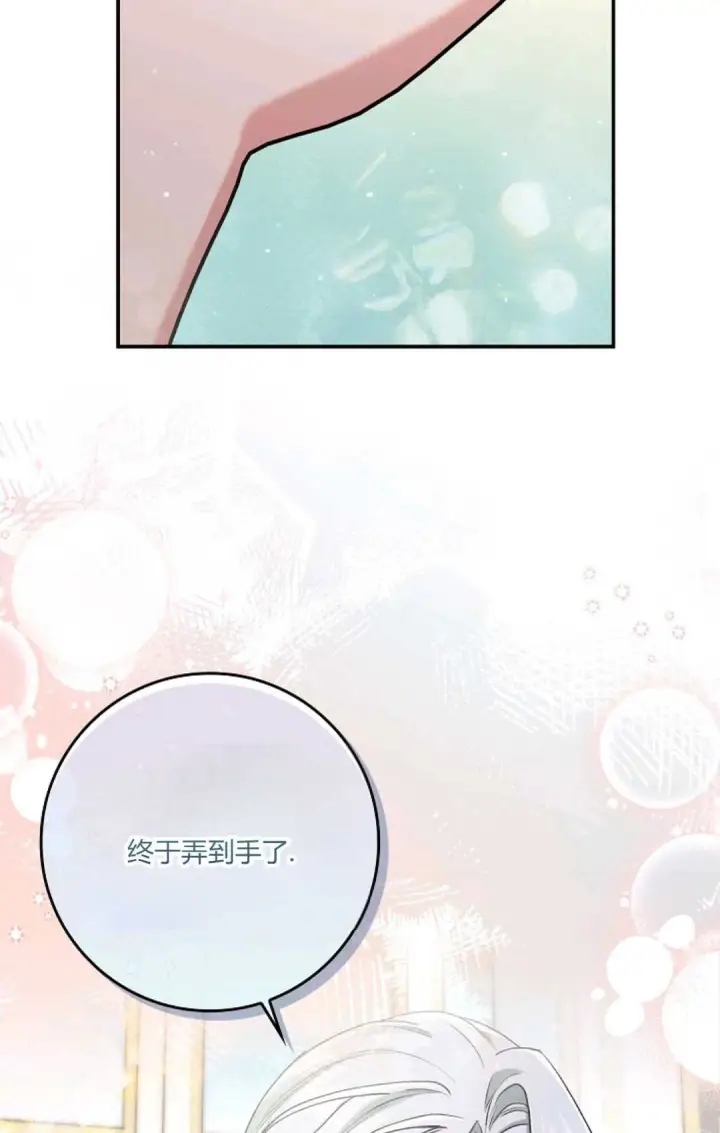 漫画《和时日不多的恋人过着非婚生活》第13话第79张图