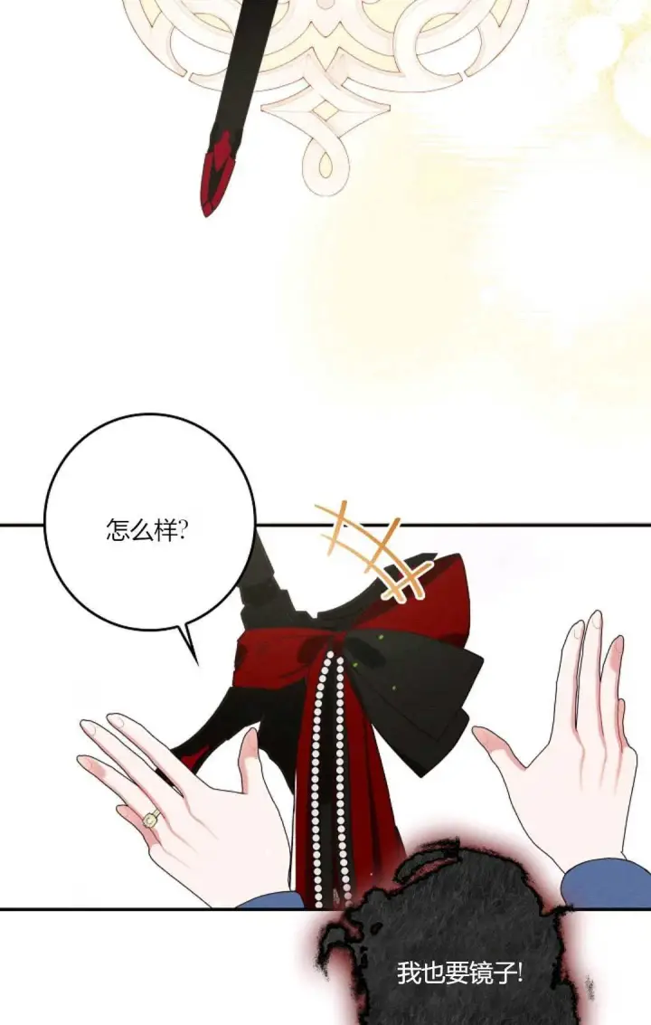 漫画《和时日不多的恋人过着非婚生活》第18话第49张图