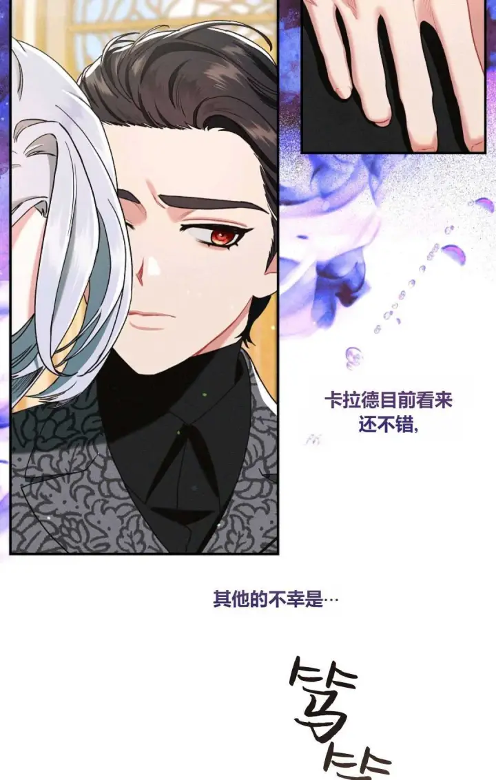 漫画《和时日不多的恋人过着非婚生活》第18话第62张图