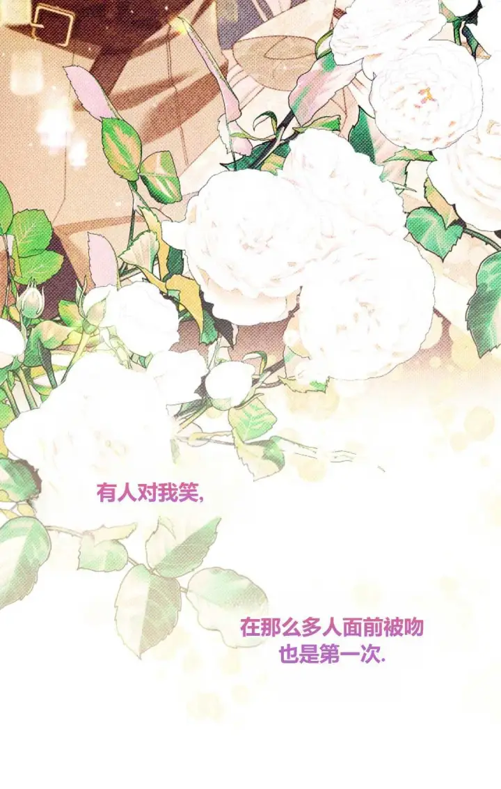 漫画《和时日不多的恋人过着非婚生活》第31话第97张图