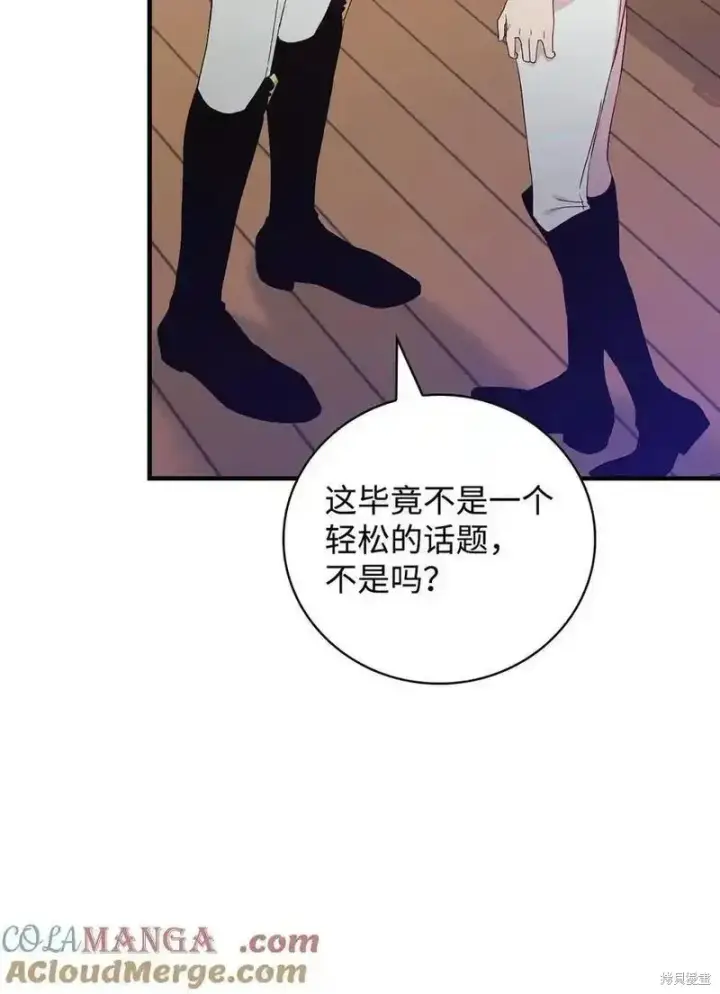 漫画《红骑士绝不追求不劳而获的金钱》第101话第10张图