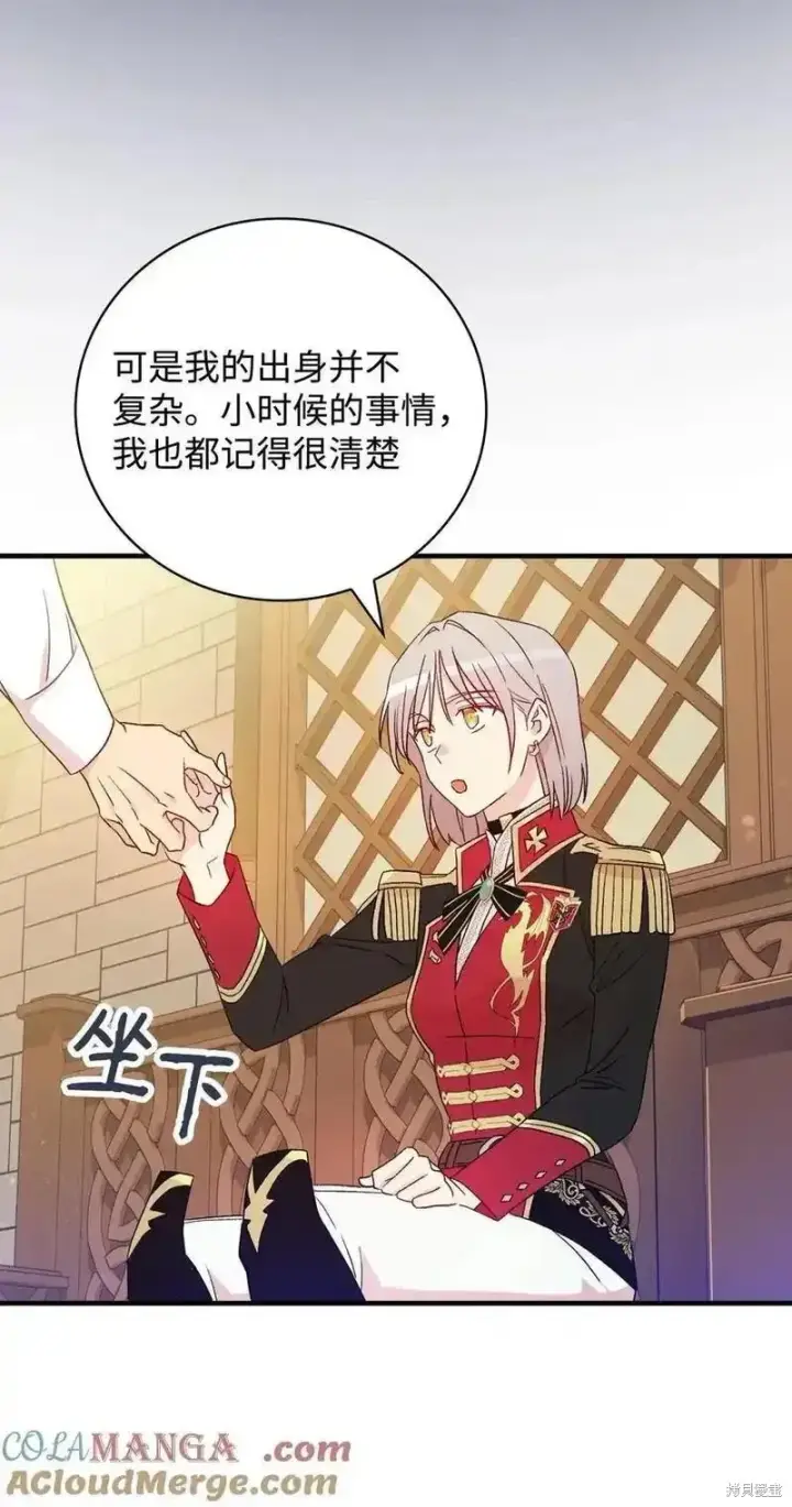 漫画《红骑士绝不追求不劳而获的金钱》第101话第13张图