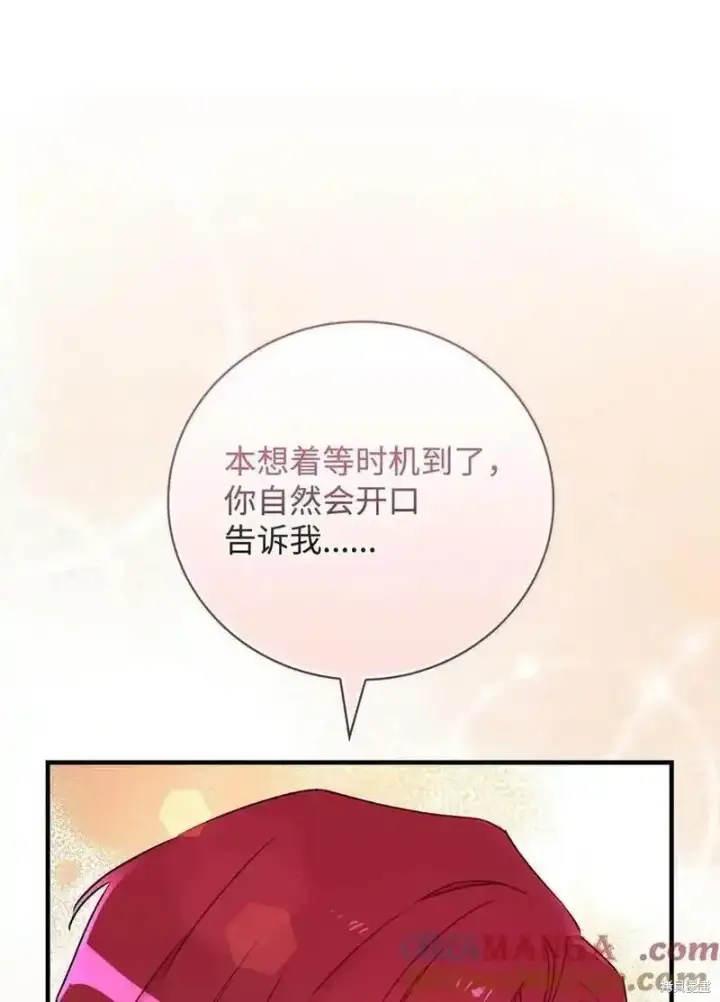 漫画《红骑士绝不追求不劳而获的金钱》第101话第16张图