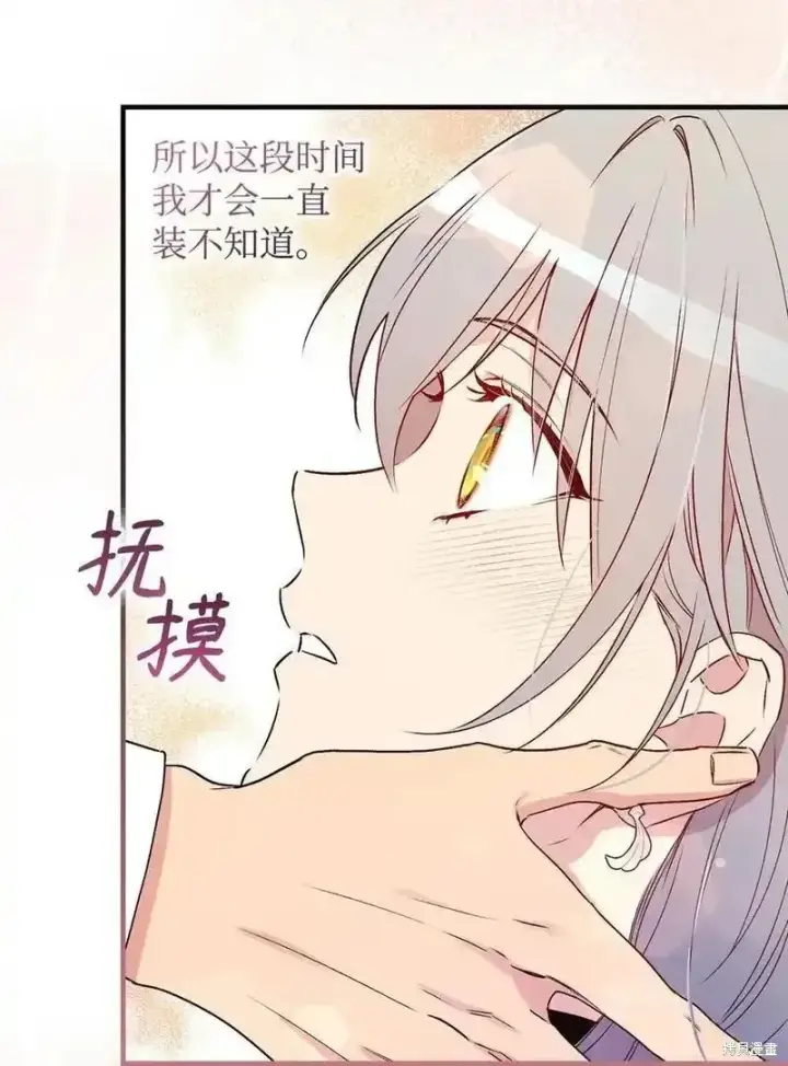 漫画《红骑士绝不追求不劳而获的金钱》第101话第18张图