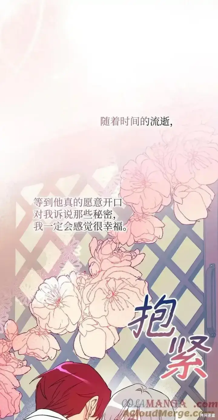 漫画《红骑士绝不追求不劳而获的金钱》第101话第19张图