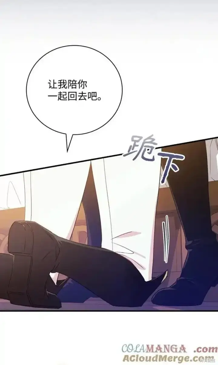 漫画《红骑士绝不追求不劳而获的金钱》第101话第25张图