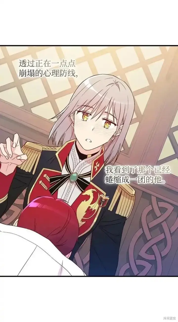 漫画《红骑士绝不追求不劳而获的金钱》第101话第29张图