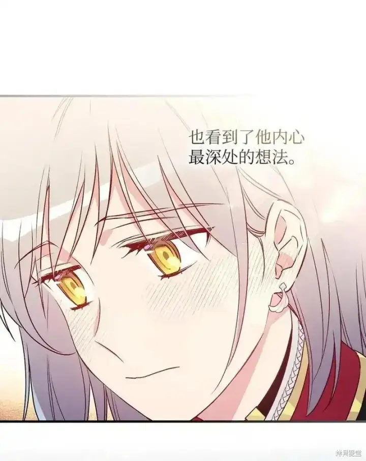 漫画《红骑士绝不追求不劳而获的金钱》第101话第30张图