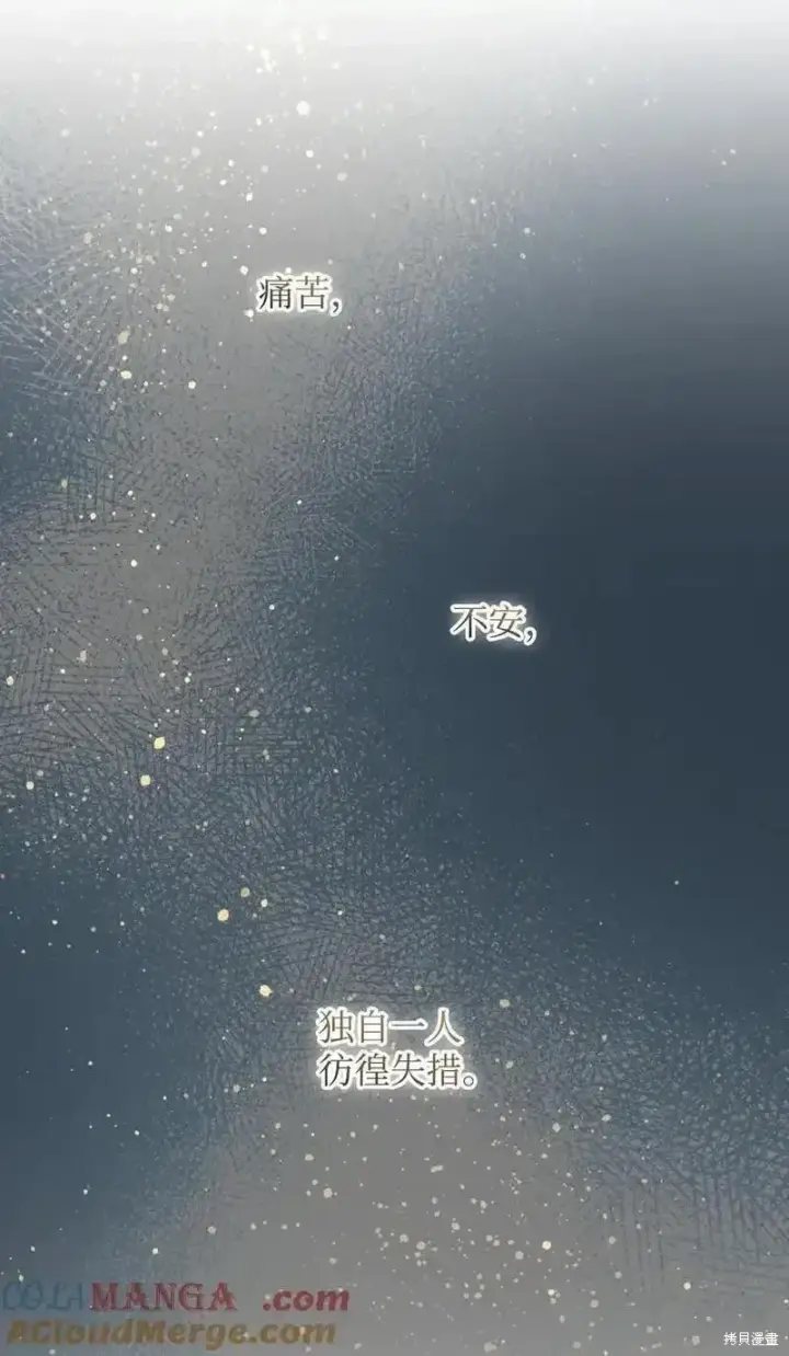 漫画《红骑士绝不追求不劳而获的金钱》第101话第31张图